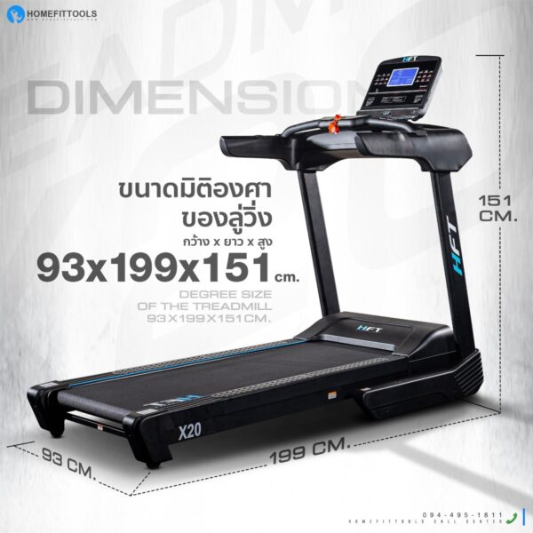 ลู่วิ่งไฟฟ้า Treadmill รุ่น X20 - Image 5