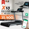 ลู่วิ่งไฟฟ้า Treadmill รุ่น X10