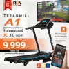 ลู่วิ่งไฟฟ้า Treadmill รุ่น A1