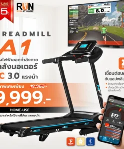 ลู่วิ่งไฟฟ้า Treadmill รุ่น A1