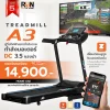 ลู่วิ่งไฟฟ้า Treadmill รุ่น A3