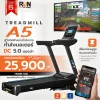 ลู่วิ่งไฟฟ้า Treadmill รุ่น A5