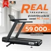 ลู่วิ่งไฟฟ้า Treadmill รุ่น REAL