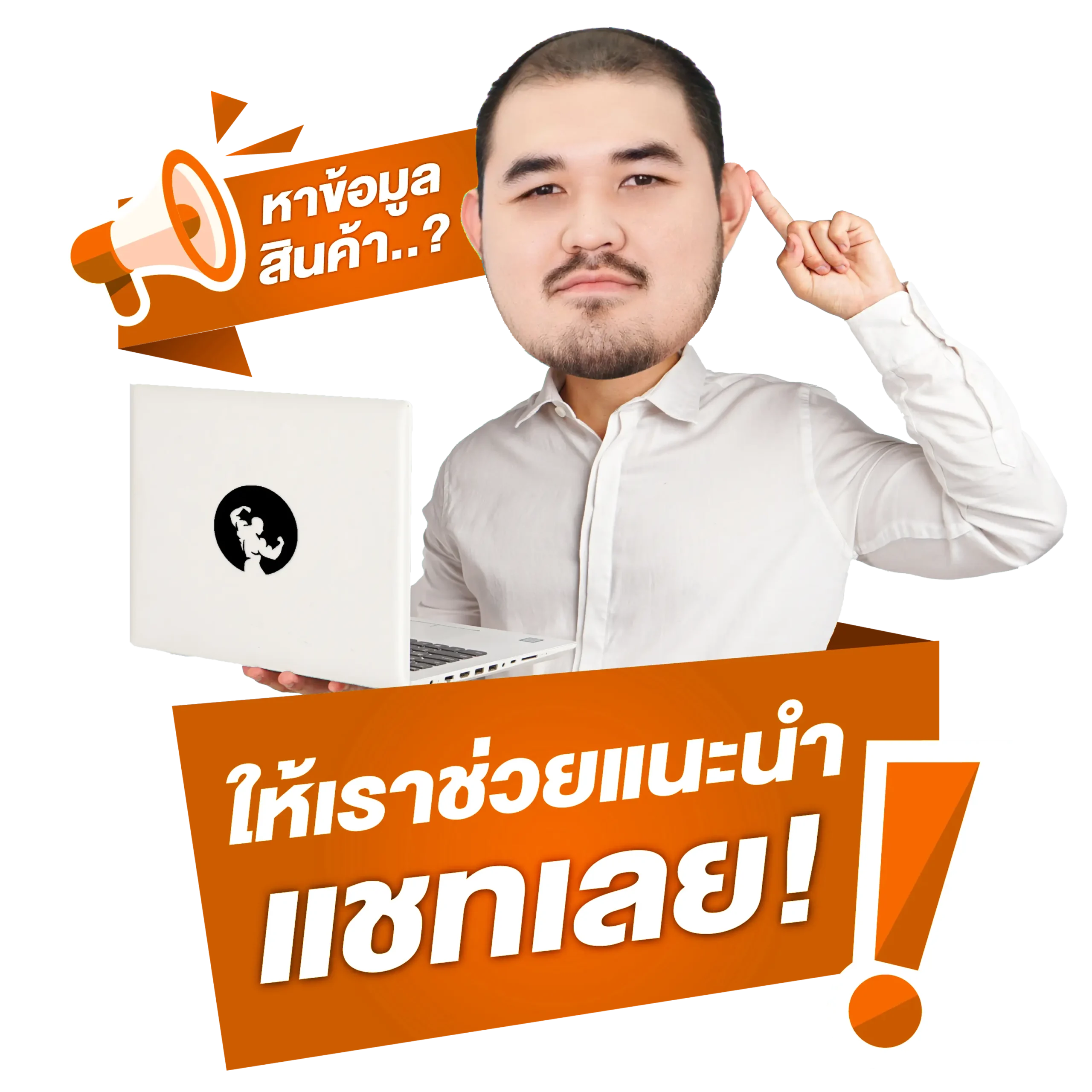 แชทเลย